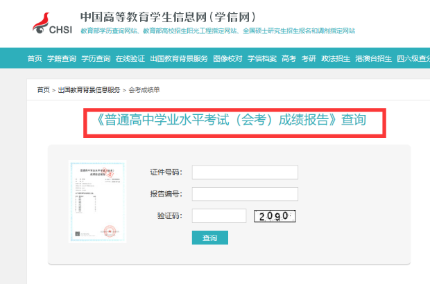 中专、职高、技校的学历国家承认吗?在哪里可以查询?